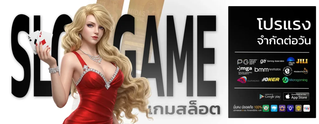 แจกสูตรสล็อตฟรี