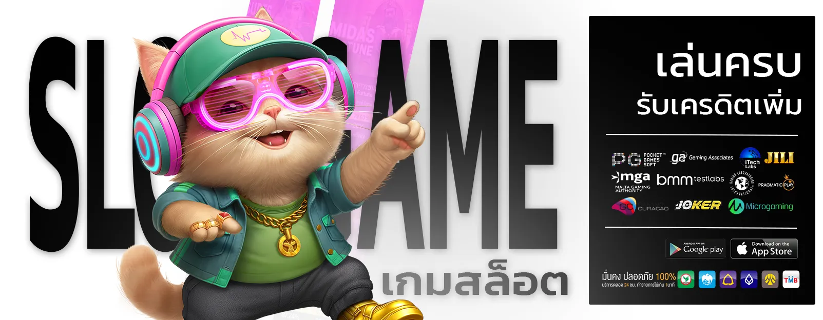 รวมเว็บสล็อตฝาก25รับ100 ล่าสุด